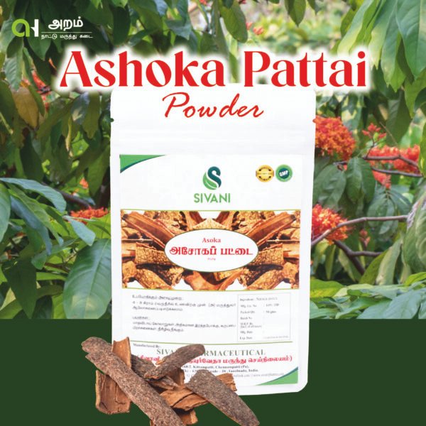 Ashoka Pattai Powder | அசோகப்பட்டை பொடி