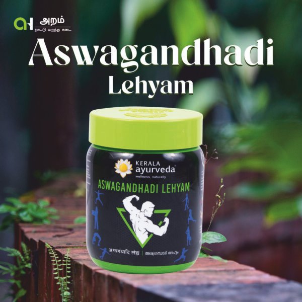 Aswagandhadi Lehyam /அஸ்வகந்தாதி லேஹியம் 🌿