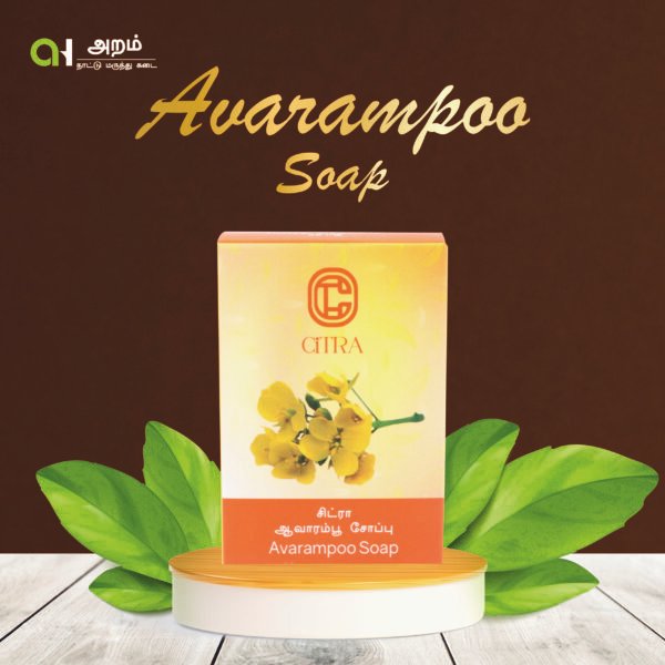 Avarampoo Soap / ஆவாரம்பூ சோப்