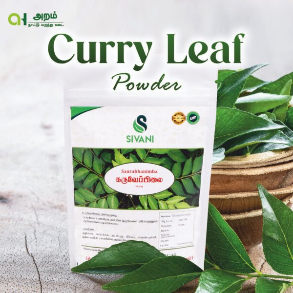 🌿 Curry Leaf Powder / கறிவேப்பிலை பொடி