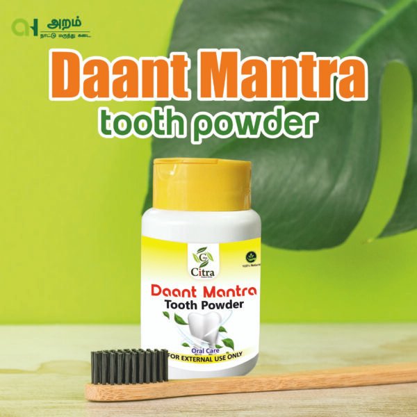 Daant Mantra Tooth Powder | தாந்த் மந்திரா பல் பொடி 🦷