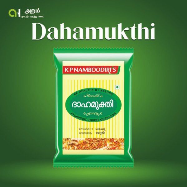 Dahamukthi | தாகமுக்தி