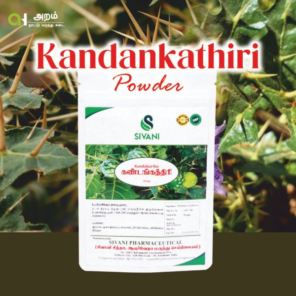 Kandankathiri Powder | கண்டங்காத்திரி பொடி
