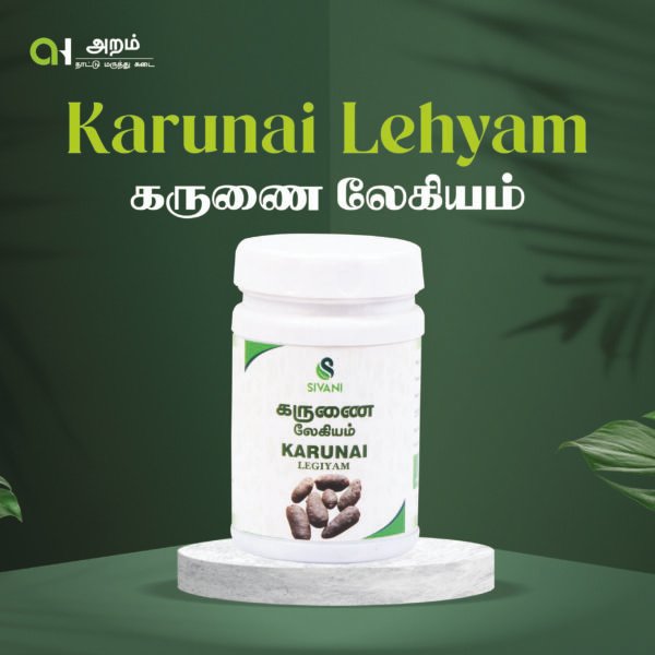 Karunai Lehyam | கருணை லேகியம்