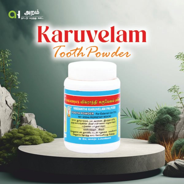 Karuvelam Tooth Powder | கருவேலம் பல் பொடி