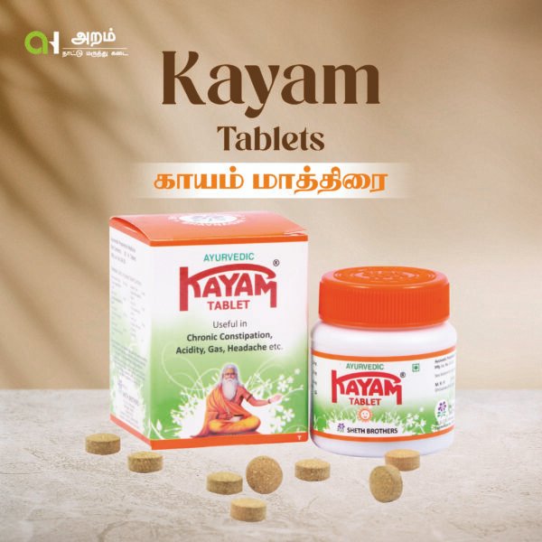 Kayam Tablets | காயம் மாத்திரை