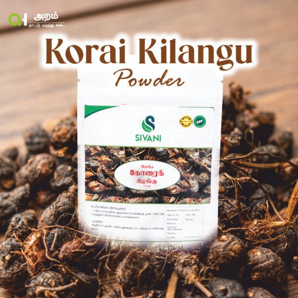 Korai Kilangu Powder | கோரைக் கிழங்கு பொடி