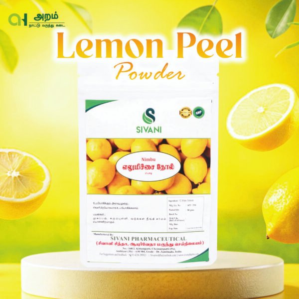 Lemon Peel Powder | எலுமிச்சை தோல் பொடி