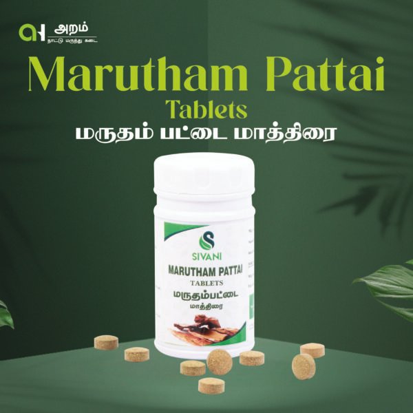 Marutham Pattai Tablets | மருதம் பட்டை மாத்திரை
