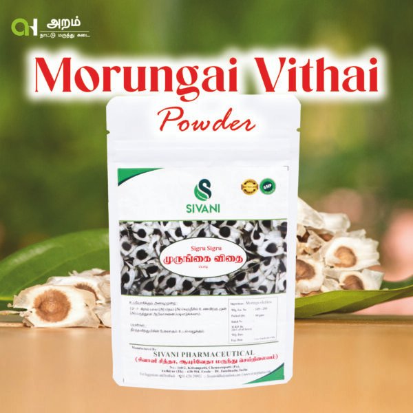Moringai Vithai Powder |முருங்கை விதை பொடி