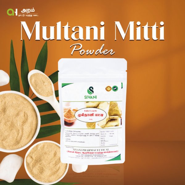 Multani Mitti Powder / முல்தானி மிட்டி பொடி