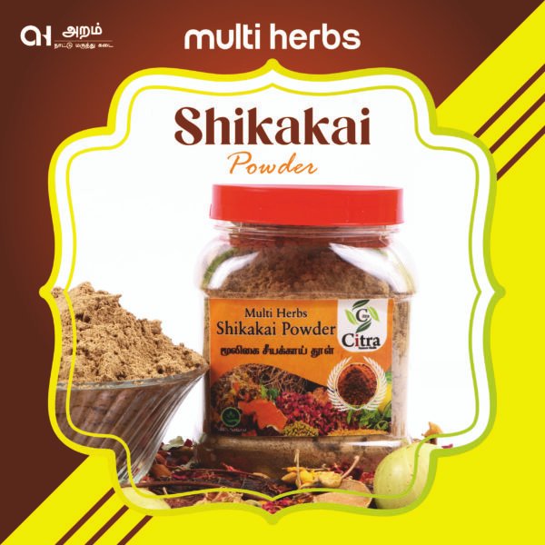 Herbal Shikakai Powder / மூலிகை சீயக்காய் பொடி