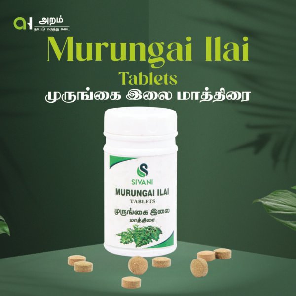 Murungai Ilai Tablets | முருங்கை இலை மாத்திரை