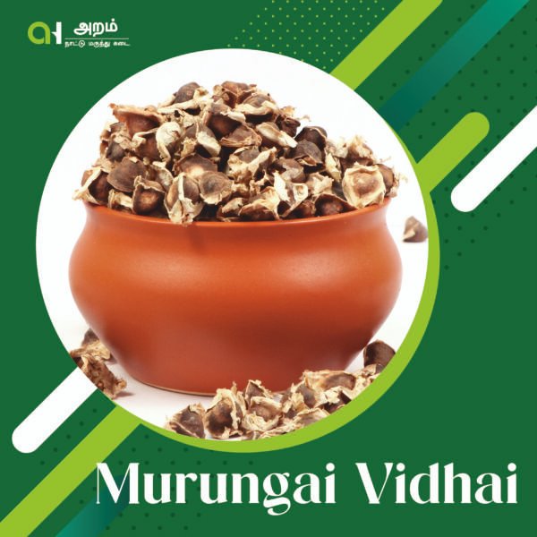 Murungai Vidhai | முருங்கை விதை