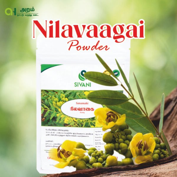 Nilavaagai Powder | நிலவாகை பொடி