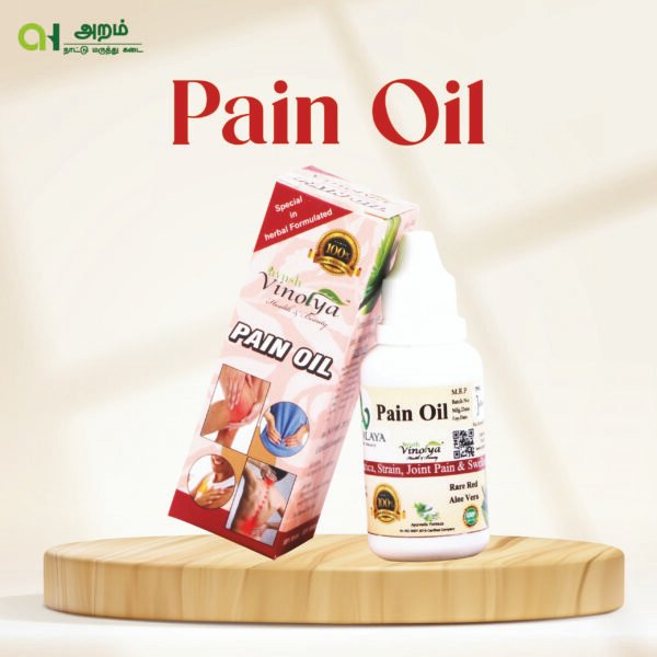 Pain Oil | வலி நிவாரண எண்ணெய் 💆  ✨ Fast Relief | Herbal Formula | Muscle & Joint Care ✨