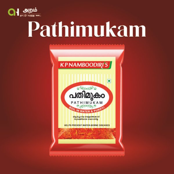 Pathimukam | பதிமுகம்