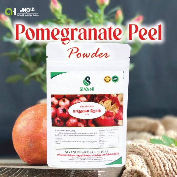 🌿 Pomegranate Peel Powder / மாதுளை தோல் பொடி
