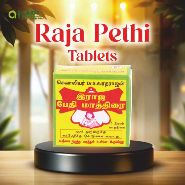 Raja Pethi Tablets | இராஜ பேதி மாத்திரை