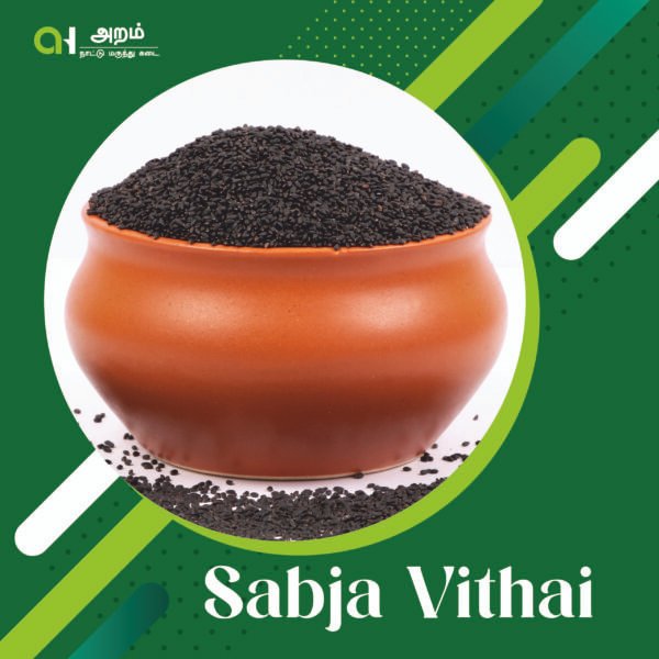 Sabja Vithai | சப்ஜா விதை
