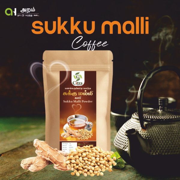 Sukku Malli Coffee | சுக்கு மல்லி காபி ☕