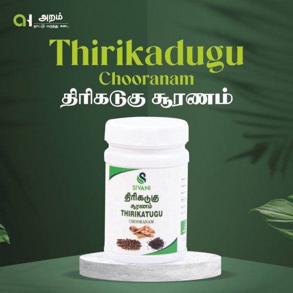 Thirikadugu Chooranam | திரிகடுகு சூரணம்
