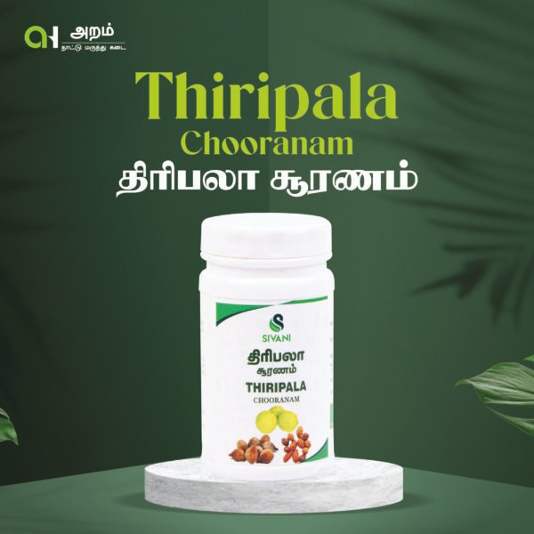 Thiripala Chooranam | திரிபலா சூரணம்