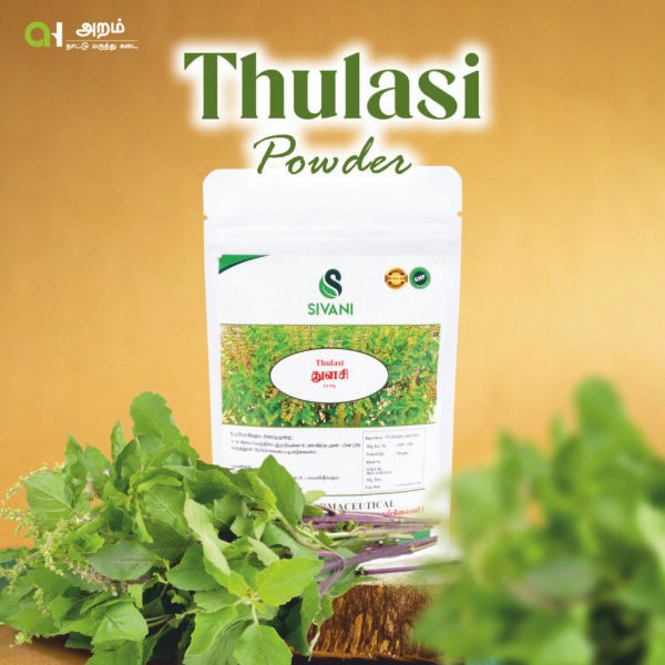 🌿 Thulasi Powder / துளசி பொடி