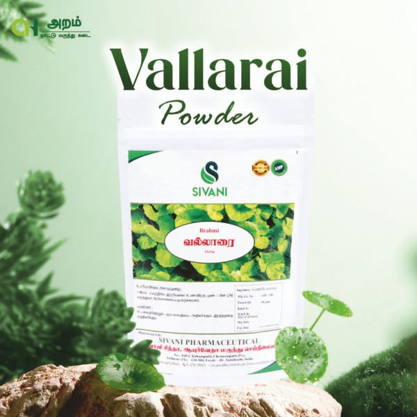 🌿 Vallarai Powder / வல்லாரை பொடி