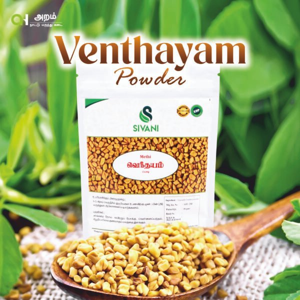🌿 Venthayam Powder / வெந்தயம் பொடி