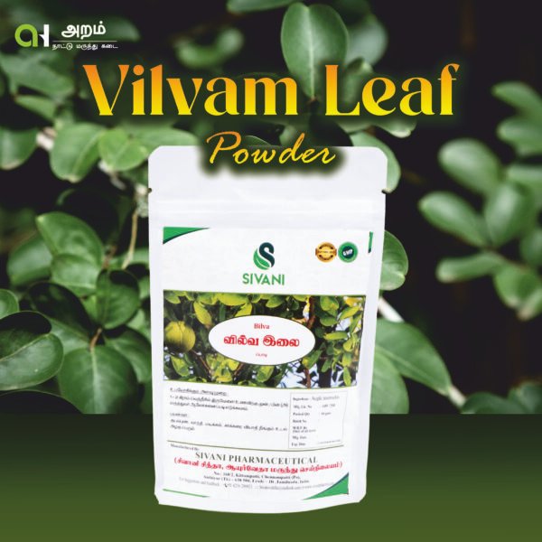 🌿 Vilvam Leaf Powder / வில்வ இலை பொடி